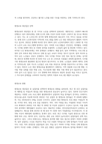 평생교육의 대상집단 중 한 대상을 선택하여 평생교육 현황, 문제점, 활성화 방안 등을 논의하시오 (3)-2
