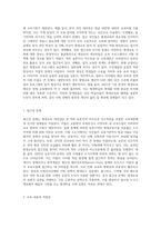 평생교육의 대상집단 중 한 대상을 선택하여 평생교육 현황, 문제점, 활성화 방안 등을 논의하시오 (3)-5