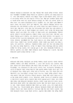 평생교육의 대상집단 중 한 대상을 선택하여 평생교육 현황, 문제점, 활성화 방안 등을 논의하시오 (3)-6