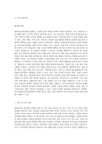 평생교육의 대상집단 중 한 대상을 선택하여 평생교육 현황, 문제점, 활성화 방안 등을 논의하시오 (3)-7