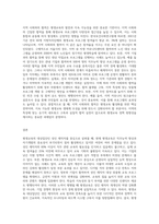 평생교육의 대상집단 중 한 대상을 선택하여 평생교육 현황, 문제점, 활성화 방안 등을 논의하시오 (3)-9