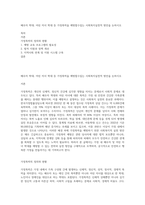 배우자 학대, 어린 자녀 학대 등 가정폭력을 예방할수있는 사회복지실천적 방안을 논하시오-1