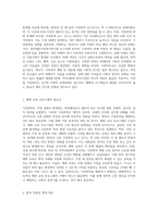 배우자 학대, 어린 자녀 학대 등 가정폭력을 예방할수있는 사회복지실천적 방안을 논하시오-2