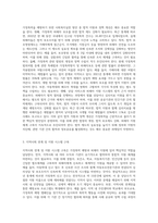 배우자 학대, 어린 자녀 학대 등 가정폭력을 예방할수있는 사회복지실천적 방안을 논하시오-3