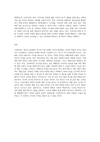 배우자 학대, 어린 자녀 학대 등 가정폭력을 예방할수있는 사회복지실천적 방안을 논하시오-4