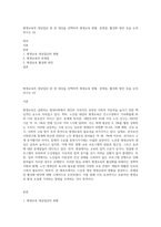 평생교육의 대상집단 중 한 대상을 선택하여 평생교육 현황, 문제점, 활성화 방안 등을 논의하시오 (4)-1