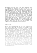 평생교육의 대상집단 중 한 대상을 선택하여 평생교육 현황, 문제점, 활성화 방안 등을 논의하시오 (4)-2