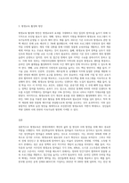 평생교육의 대상집단 중 한 대상을 선택하여 평생교육 현황, 문제점, 활성화 방안 등을 논의하시오 (4)-3