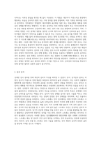 (심리검사및측정2)자신에게 필요한 심리검사를 2개 선택하여, 심리검사를 받고 검사결과를 각각 정리-3