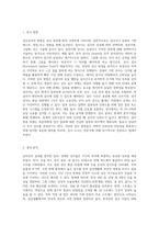 (심리검사및측정2)자신에게 필요한 심리검사를 2개 선택하여, 심리검사를 받고 검사결과를 각각 정리-5