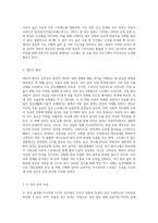 (심리검사및측정2)자신에게 필요한 심리검사를 2개 선택하여, 심리검사를 받고 검사결과를 각각 정리-6