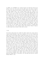 (심리검사및측정2)자신에게 필요한 심리검사를 2개 선택하여, 심리검사를 받고 검사결과를 각각 정리-7