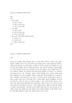 알코올 및 도박장애의 개관에 대하여-1