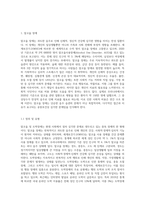 알코올 및 도박장애의 개관에 대하여-2
