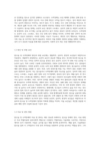 알코올 및 도박장애의 개관에 대하여-3