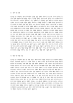 알코올 및 도박장애의 개관에 대하여-5