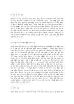 알코올 및 도박장애의 개관에 대하여-6