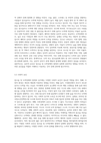 알코올 및 도박장애의 개관에 대하여-7