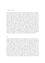 알코올 및 도박장애의 개관에 대하여-8