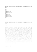 평생교육의 대상집단 중 한 대상을 선택하여 평생교육 현황, 문제점, 활성화 방안 등을 논의하시오-1