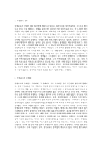 평생교육의 대상집단 중 한 대상을 선택하여 평생교육 현황, 문제점, 활성화 방안 등을 논의하시오-3