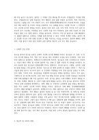 알코올 중독, 알코올 남용의 폐해와 흡연의 폐해에 대해서 설명하고, 금연과 단주가 어려운 이유와 단주와 금연을 위해 가장 효과적인 방법은 어떤 것이 있을지 자신의 경험이나 주위의 성공한 분의 실제 경험을 예를 들어 설명하시오-5
