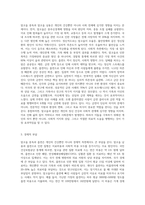 알코올 중독, 알코올 남용의 폐해와 흡연의 폐해에 대해서 설명하고, 금연과 단주가 어려운 이유와 단주와 금연을 위해 가장 효과적인 방법은 어떤 것이 있을지 자신의 경험이나 주위의 성공한 분의 실제 경험을 예를 들어 설명하시오-6