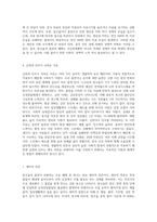 알코올 중독, 알코올 남용의 폐해와 흡연의 폐해에 대해서 설명하고, 금연과 단주가 어려운 이유와 단주와 금연을 위해 가장 효과적인 방법은 어떤 것이 있을지 자신의 경험이나 주위의 성공한 분의 실제 경험을 예를 들어 설명하시오-7
