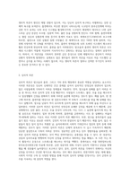 알코올 중독, 알코올 남용의 폐해와 흡연의 폐해에 대해서 설명하고, 금연과 단주가 어려운 이유와 단주와 금연을 위해 가장 효과적인 방법은 어떤 것이 있을지 자신의 경험이나 주위의 성공한 분의 실제 경험을 예를 들어 설명하시오-8