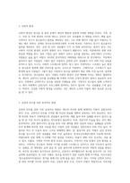 알코올 중독, 알코올 남용의 폐해와 흡연의 폐해에 대해서 설명하고, 금연과 단주가 어려운 이유와 단주와 금연을 위해 가장 효과적인 방법은 어떤 것이 있을지 자신의 경험이나 주위의 성공한 분의 실제 경험을 예를 들어 설명하시오-9