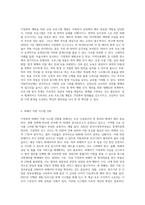 배우자 학대, 어린 자녀학대 등 가정폭력을 예방할 수 있는 사회복지실천적 방안을 논하시오 (2)-2