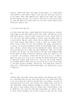 배우자 학대, 어린 자녀학대 등 가정폭력을 예방할 수 있는 사회복지실천적 방안을 논하시오 (2)-3