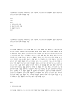 (심리학개론) 인간심리를 이해한다는 것이 무엇이며, 이를 위한 정신역동학적 관점과 생물학적 관점 간의 공통점과 차이점을 기술-1