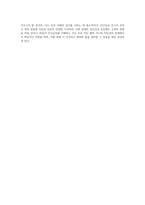 (심리학개론) 인간심리를 이해한다는 것이 무엇이며, 이를 위한 정신역동학적 관점과 생물학적 관점 간의 공통점과 차이점을 기술-4