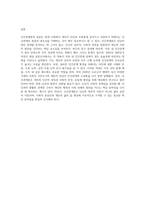 인간관계론의 생성배경과 발전과정을 설명하세요 (5)-4
