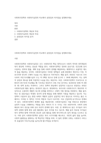 사회복지정책과 사회복지실천의 비교에서 공통점과 차이점을 설명해주세요-1