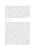 사회복지정책과 사회복지실천의 비교에서 공통점과 차이점을 설명해주세요-3
