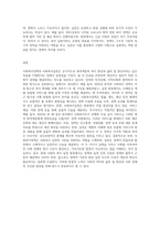사회복지정책과 사회복지실천의 비교에서 공통점과 차이점을 설명해주세요-4