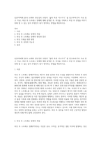 (심리학에게 묻다) 교재와 영상강의 10장의 “삶의 폭풍 지나가기” 를 참고하여(기타 자료 참고 가능), 외상 후 스트레스 장애에 대해 설명한 후, 외상을 극복하고 외상 후 성장을 이루기 위해 할 수 있는 일이 무엇인지 내가 생각하는 방법을 제시하시오-1