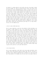 (심리학에게 묻다) 교재와 영상강의 10장의 “삶의 폭풍 지나가기” 를 참고하여(기타 자료 참고 가능), 외상 후 스트레스 장애에 대해 설명한 후, 외상을 극복하고 외상 후 성장을 이루기 위해 할 수 있는 일이 무엇인지 내가 생각하는 방법을 제시하시오-2