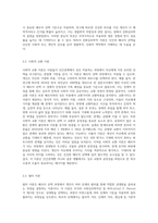 배우자선택이론과 배우자선택기준을 정리하고 자신이 생각하는 배우자선택시 고려사항을 기술해보시오 (2)-3