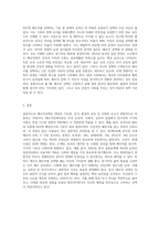 배우자선택이론과 배우자선택기준을 정리하고 자신이 생각하는 배우자선택시 고려사항을 기술해보시오 (2)-7