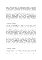 4차산업혁명, 스마트 물류 시대로의 진입-2