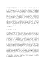4차산업혁명, 스마트 물류 시대로의 진입-3