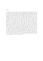 4차산업혁명, 스마트 물류 시대로의 진입-4