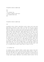4차산업혁명과 경영정보시스템(MIS) 활용-1