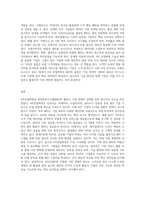 4차산업혁명과 경영정보시스템(MIS) 활용-3