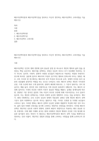 배우자선택이론과 배우자선택기준을 정리하고 자신이 생각하는 배우자선택시 고려사항을 기술해보시오-1