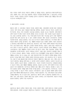 배우자선택이론과 배우자선택기준을 정리하고 자신이 생각하는 배우자선택시 고려사항을 기술해보시오-3