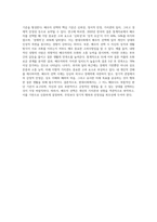 배우자선택이론과 배우자선택기준을 정리하고 자신이 생각하는 배우자선택시 고려사항을 기술해보시오-4